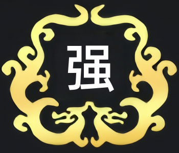 新盛公司官网-橡胶板SJ208